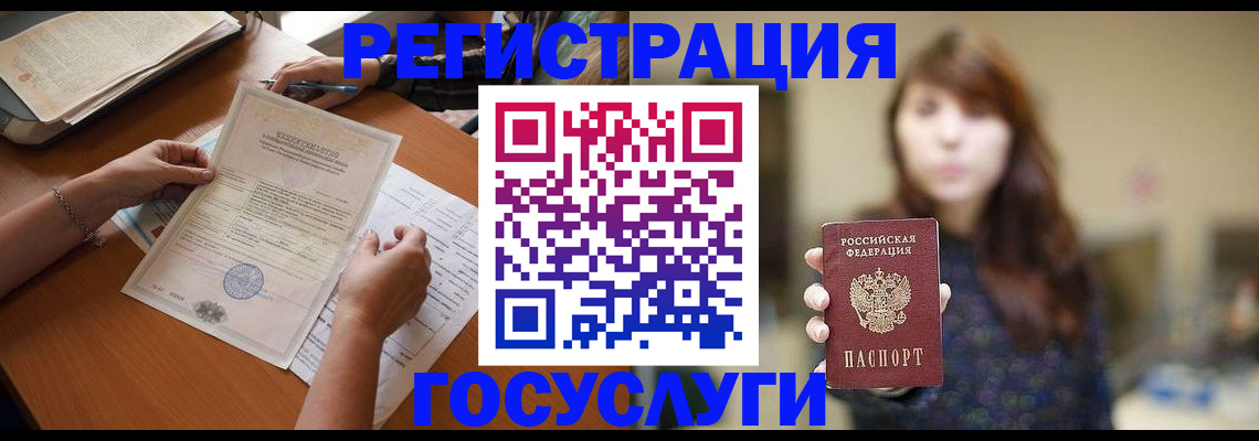 прописка поиск в Барнауле